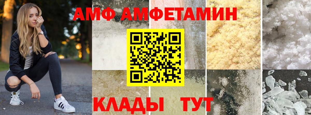 Амфетамин Premium Волжский