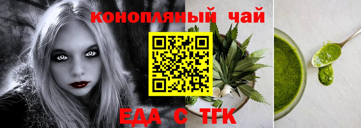 Cannafood марихуана Волжский