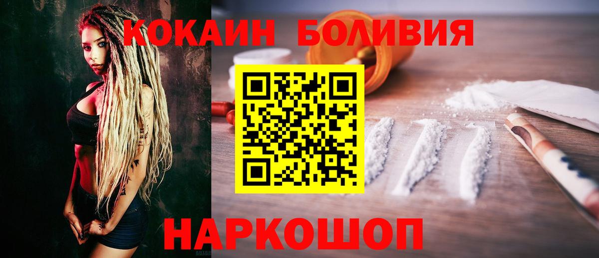 Cocaine Колумбийский Волжский