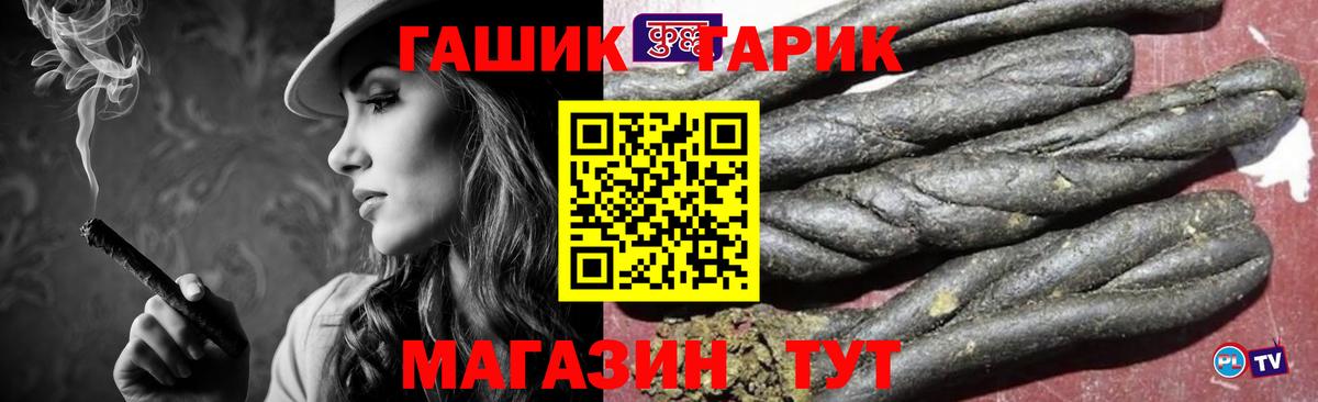 ГАШ VHQ  Вход с VPN  ГАШ гарик  Волжский 