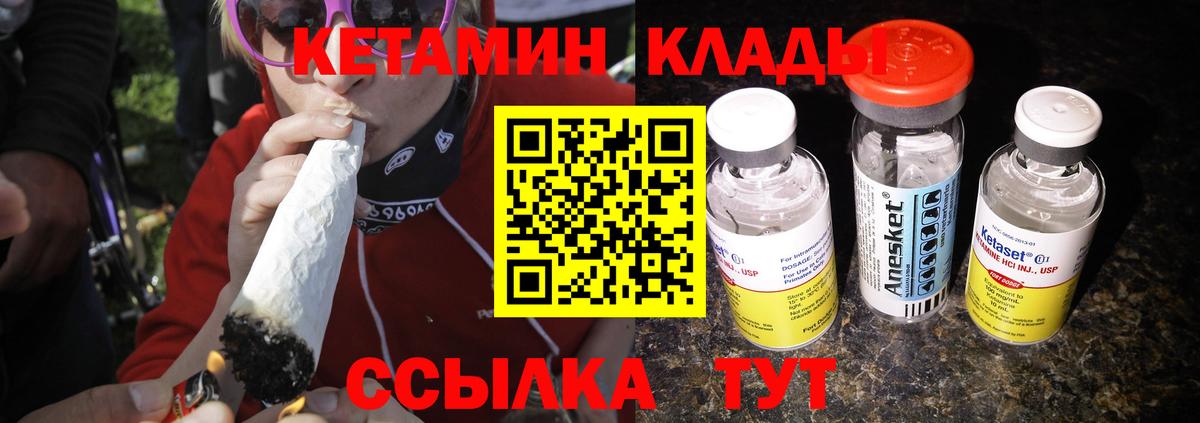 Кетамин ketamine Волжский