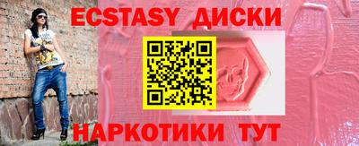 круглые Железноводск
