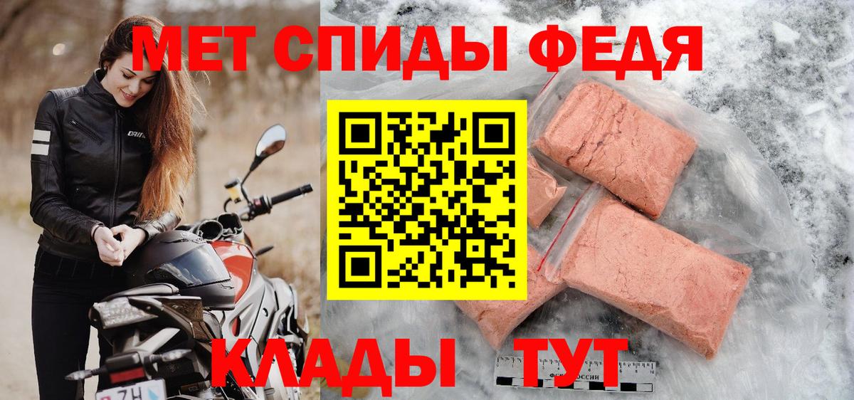 Первитин кристалл  Вход с VPN  Первитин  Волжский 