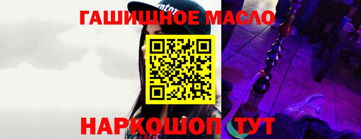Мефедрон   NBOMe  Гашиш  МАРИХУАНА  Где продают наркотики?  Волжский  Вход с VPN 